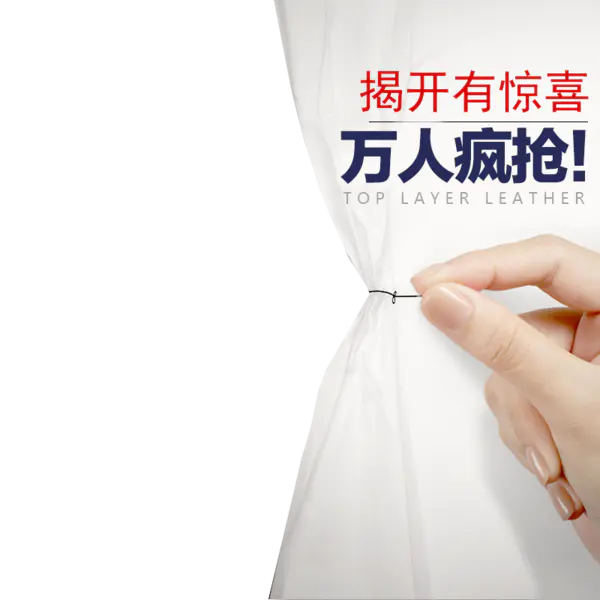 【PNG素材网-png.mixinnet.cn】揭开有惊喜