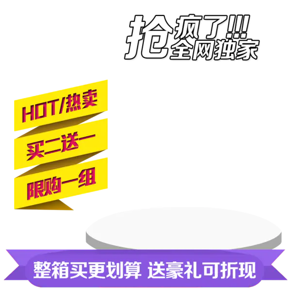 【PNG素材网-png.mixinnet.cn】抢疯了