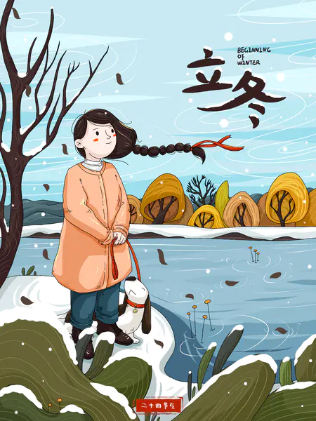 【PNG素材网-png.mixinnet.cn】手绘下雪遛狗背景图背景