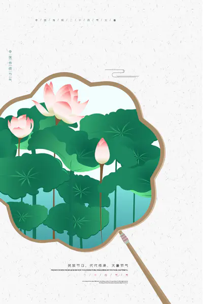 【PNG素材网-png.mixinnet.cn】荷塘创意夏日背景图背景