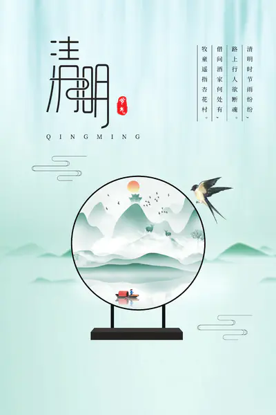 【PNG素材网-png.mixinnet.cn】清明节气背景游船背景