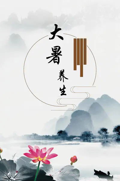 【觅图网-pic.51mitu.com】淡雅水墨荷花二十四节气大暑背景素材背景