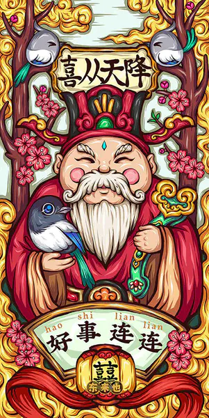 【觅图网-pic.51mitu.com】中国封国潮插画背景背景