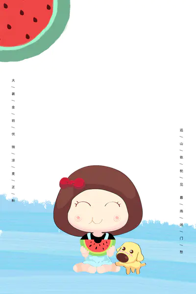 【PNG素材网-png.mixinnet.cn】卡通人物吃西瓜背景图背景
