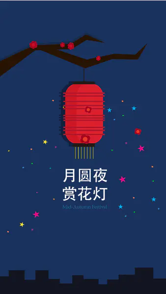 【PNG素材网-png.mixinnet.cn】元宵节H5背景背景