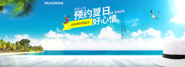 【PNG素材网-png.mixinnet.cn】小清新海滩背景背景