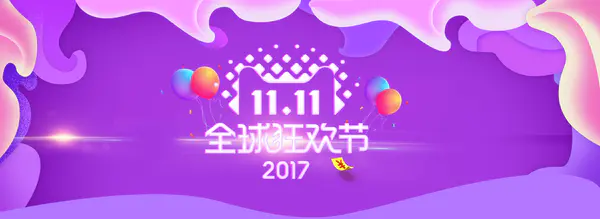 【PNG素材网-png.mixinnet.cn】双十一双十二海报背景背景