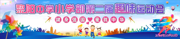 【PNG素材网-png.mixinnet.cn】学校运动会背景背景