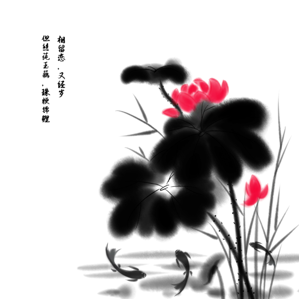 【PNG素材网-png.mixinnet.cn】中国风水墨荷花(2000x2000）