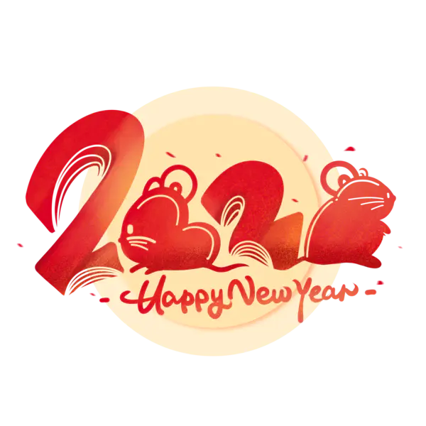 【PNG素材网-png.mixinnet.cn】2020艺术字体png免抠图