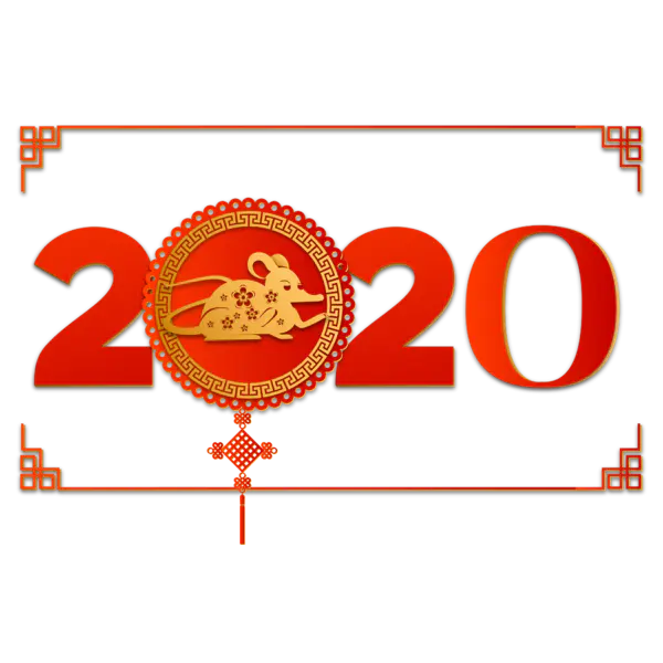 【PNG素材网-png.mixinnet.cn】2020艺术字体png免抠图