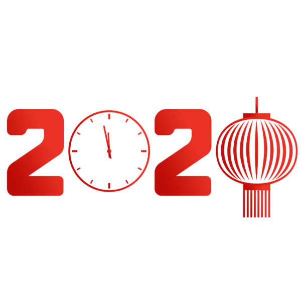 【PNG素材网-png.mixinnet.cn】2020艺术字体png免抠图
