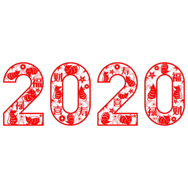 【PNG素材网-png.mixinnet.cn】2020艺术字体png免抠图