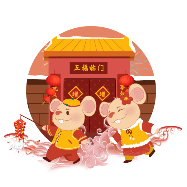 【PNG素材网-png.mixinnet.cn】2020年春节喜庆鼠年老鼠卡通可爱老鼠PNG免扣素材