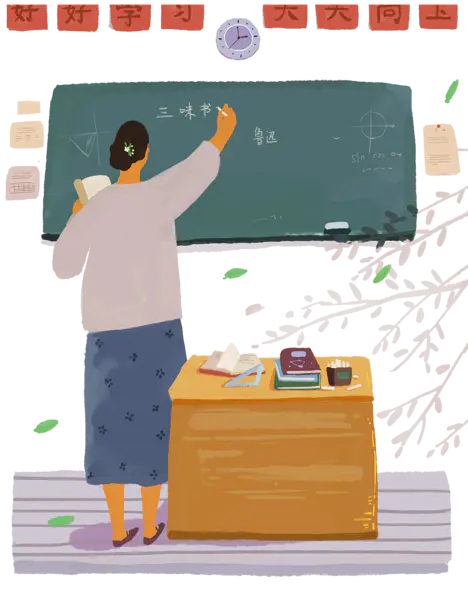 【PNG素材网-png.mixinnet.cn】感谢师恩插画