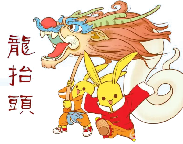 【PNG素材网-png.mixinnet.cn】卡通龙抬头