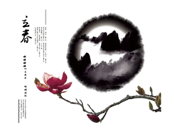 【PNG素材网-png.mixinnet.cn】中国风立春