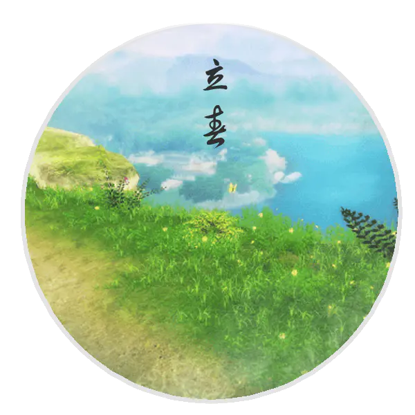 【PNG素材网-png.mixinnet.cn】立春小草复苏