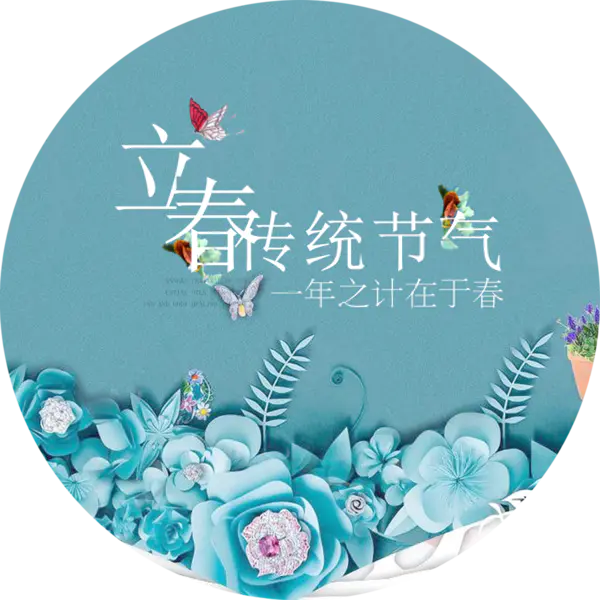 【觅图网-pic.51mitu.com】立春插画设计