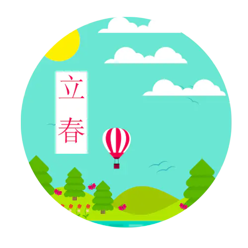 【PNG素材网-png.mixinnet.cn】手绘立春