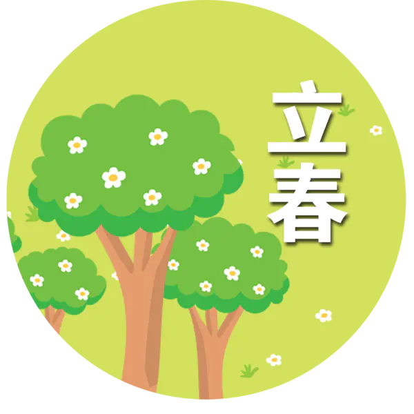 【PNG素材网-png.mixinnet.cn】手绘立春背景