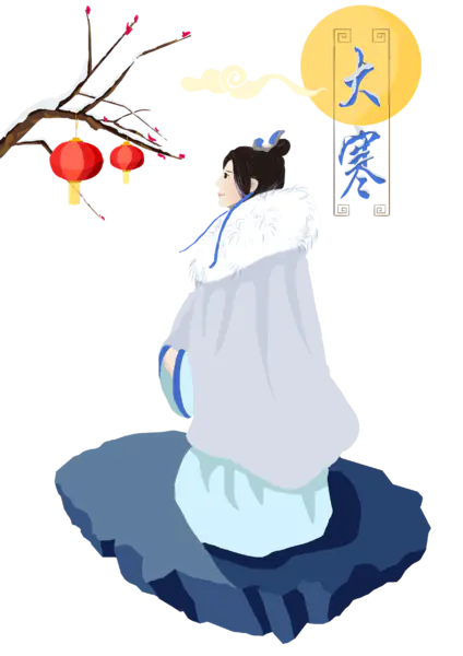 【PNG素材网-png.mixinnet.cn】24节气之免抠冬季大寒插画[2480x3508]