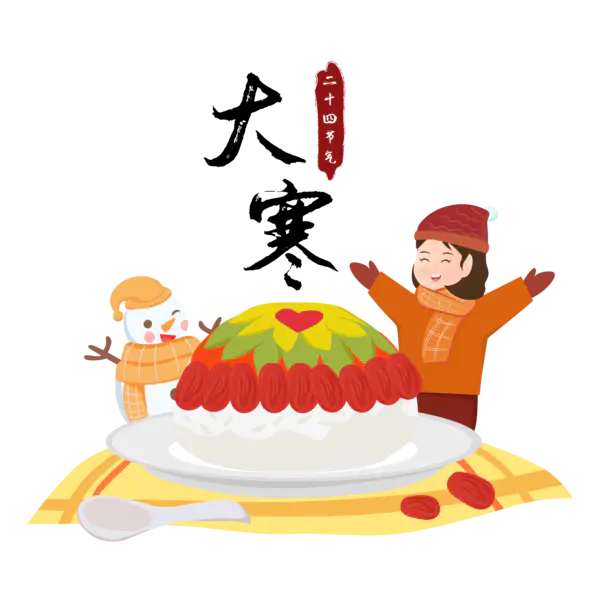 【PNG素材网-png.mixinnet.cn】24节气之免抠冬季大寒插画[5000x5000]