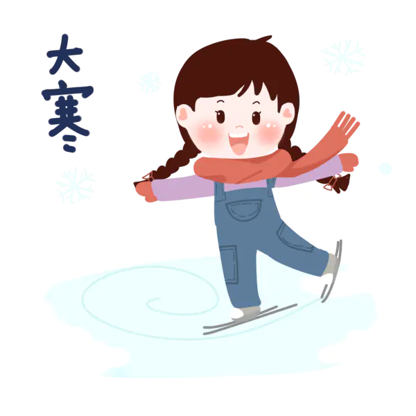 【PNG素材网-png.mixinnet.cn】24节气之免抠冬季大寒插画[2999x2999]