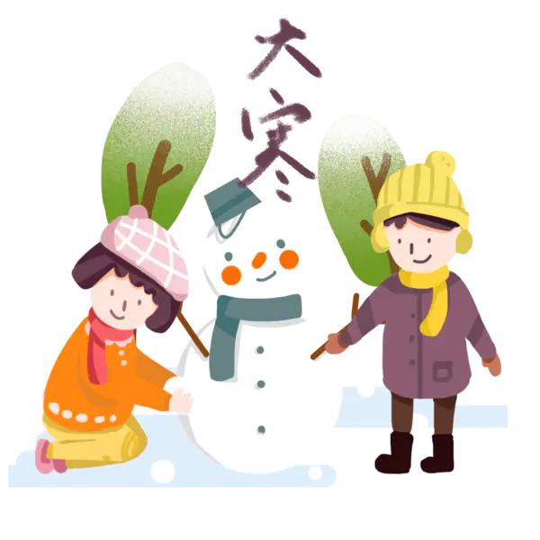 【PNG素材网-png.mixinnet.cn】24节气之免抠冬季大寒插画[2000x2000]