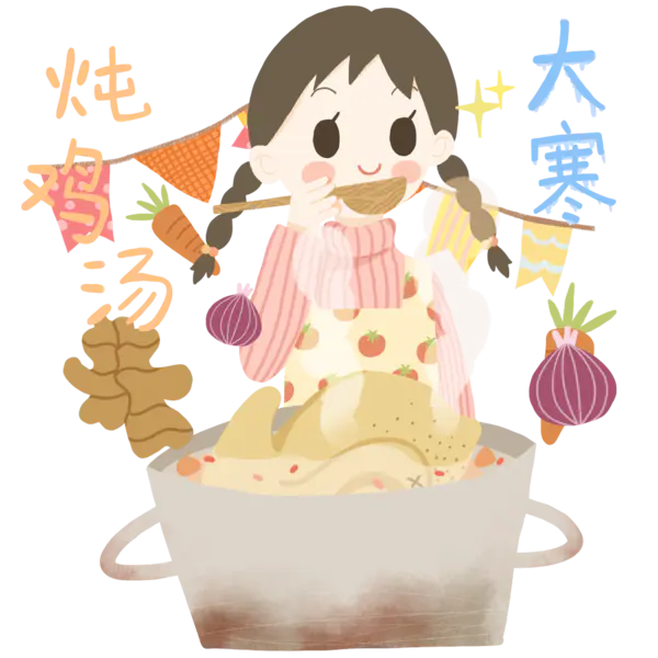 【PNG素材网-png.mixinnet.cn】24节气之免抠冬季大寒插画[2000x2000]