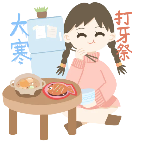 【PNG素材网-png.mixinnet.cn】24节气之免抠冬季大寒插画[2000x2000]