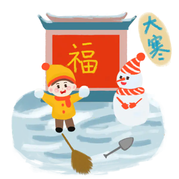 【PNG素材网-png.mixinnet.cn】24节气之免抠冬季大寒插画[2000x2000]