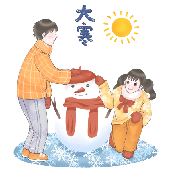 【PNG素材网-png.mixinnet.cn】24节气之免抠冬季大寒插画[2048x2048]