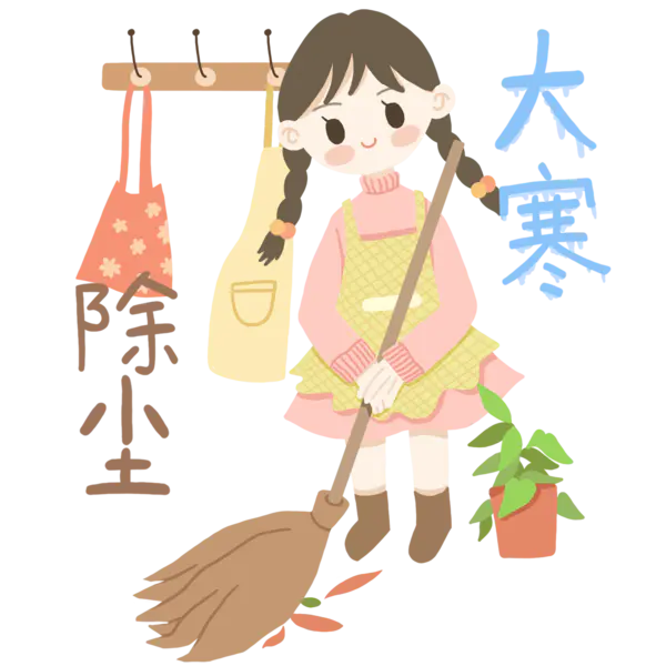 【PNG素材网-png.mixinnet.cn】24节气之免抠冬季大寒插画[2000x2000]