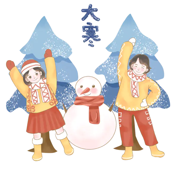 【PNG素材网-png.mixinnet.cn】24节气之免抠冬季大寒插画[2048x2048]