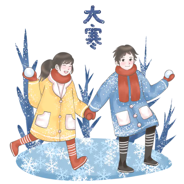 【PNG素材网-png.mixinnet.cn】24节气之免抠冬季大寒插画[2048x2048]