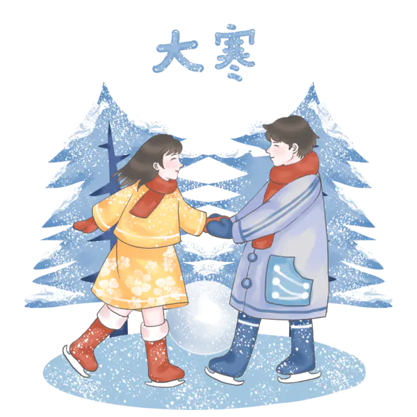 【PNG素材网-png.mixinnet.cn】24节气之免抠冬季大寒插画[2048x2048]