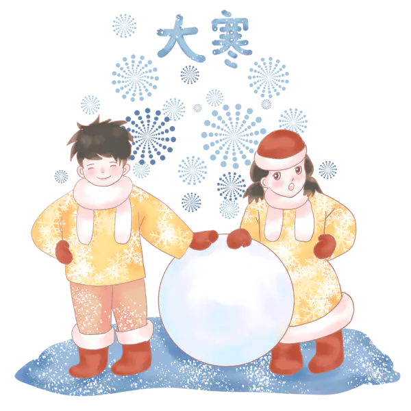 【PNG素材网-png.mixinnet.cn】24节气之免抠冬季大寒插画[2048x2048]