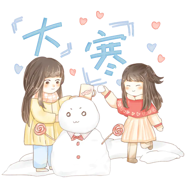 【PNG素材网-png.mixinnet.cn】24节气之免抠冬季大寒插画[2000x2000]