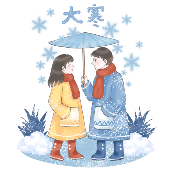 【PNG素材网-png.mixinnet.cn】24节气之免抠冬季大寒插画[2048x2048]