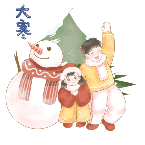 【PNG素材网-png.mixinnet.cn】24节气之免抠冬季大寒插画[2048x2048]