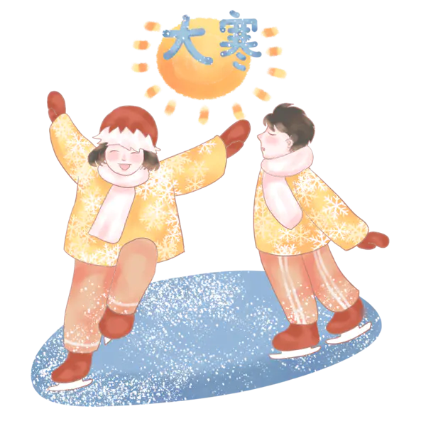 【PNG素材网-png.mixinnet.cn】24节气之免抠冬季大寒插画[2048x2048]