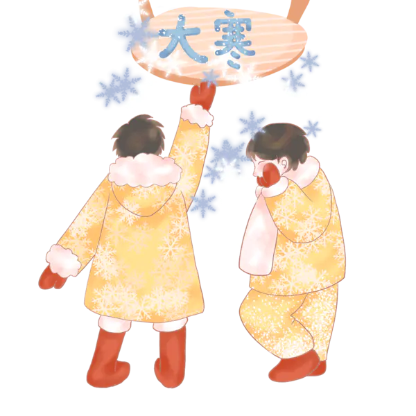 【PNG素材网-png.mixinnet.cn】24节气之免抠冬季大寒插画[2048x2048]