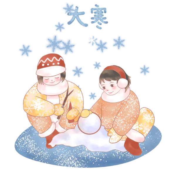 【PNG素材网-png.mixinnet.cn】24节气之免抠冬季大寒插画[2048x2048]