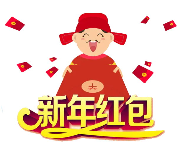 【PNG素材网-png.mixinnet.cn】元旦新年素材[658x535]