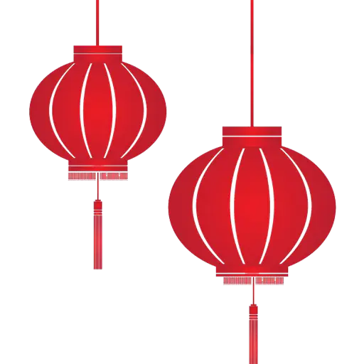 【PNG素材网-png.mixinnet.cn】元旦新年素材[512x512]
