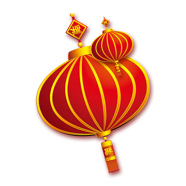 【PNG素材网-png.mixinnet.cn】元旦新年素材[600x600]