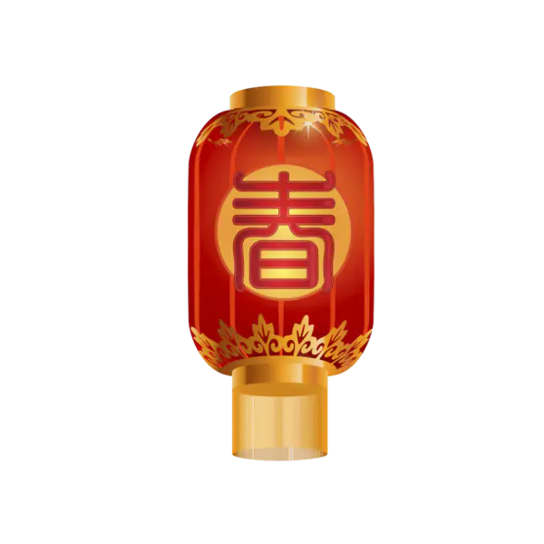 【PNG素材网-png.mixinnet.cn】元旦新年素材[1024x1024]