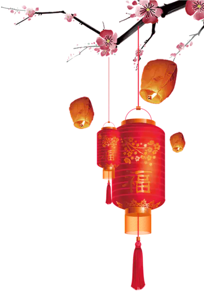 【PNG素材网-png.mixinnet.cn】元旦新年素材[871x1243]