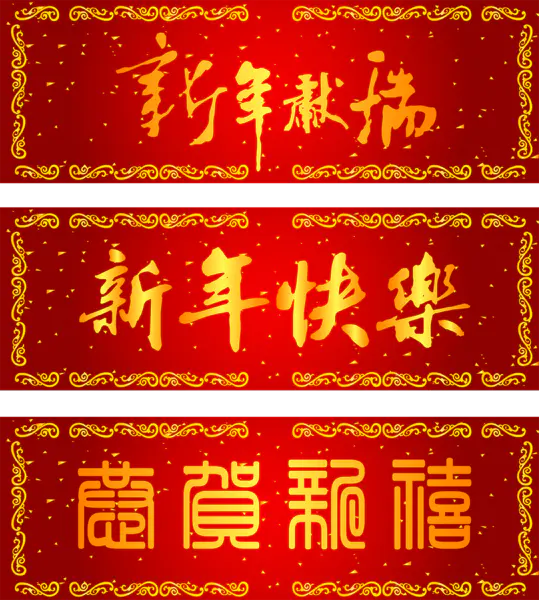 【PNG素材网-png.mixinnet.cn】新年对联设计样式（1300x1448）